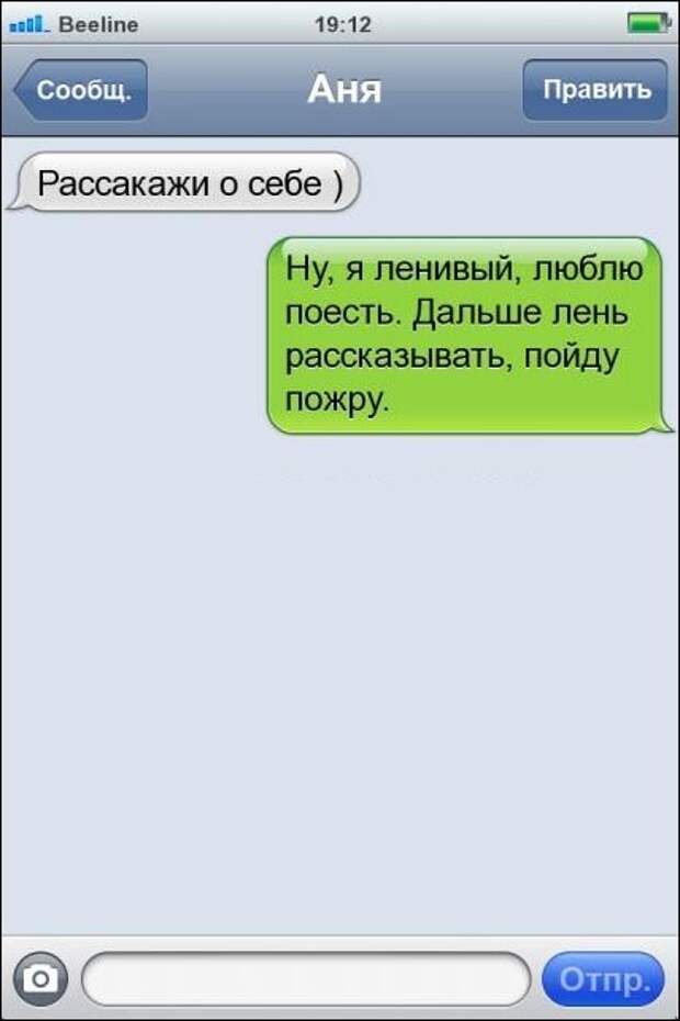 СМСки