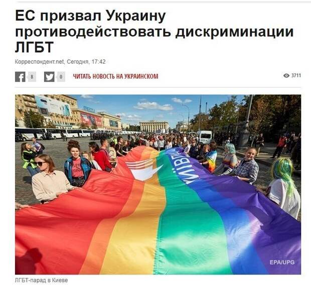 Политические картинки