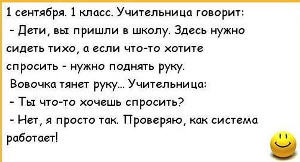 Шутки про школу самые смешные до слез читать с картинками