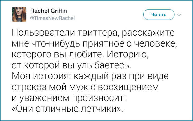 20+ твитов о милых странностях, которые люди подметили у своих близких