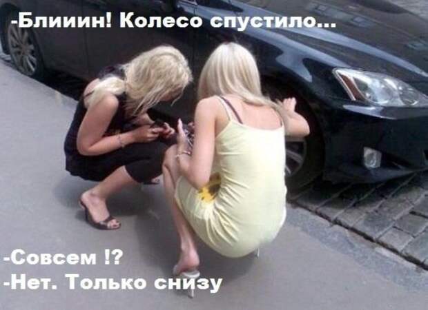 Анекдоты про блондинок