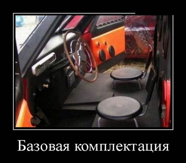 Демотиваторы (30 фото)