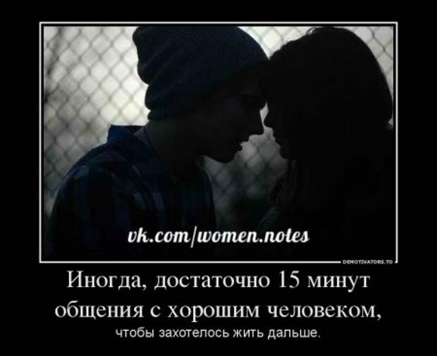 Демотиваторы на тему - Наши чувства.