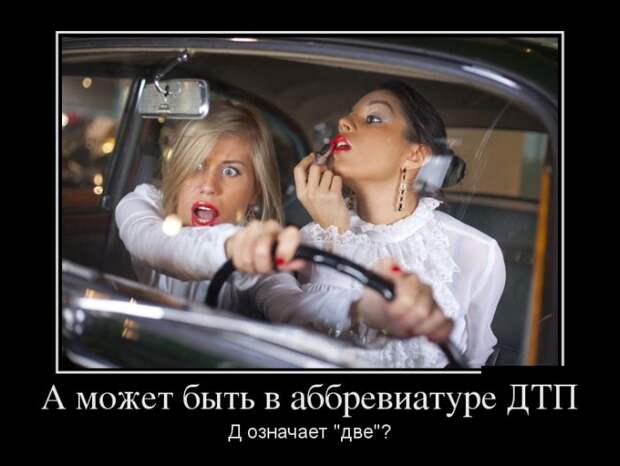 Демотиваторы (30 фото)