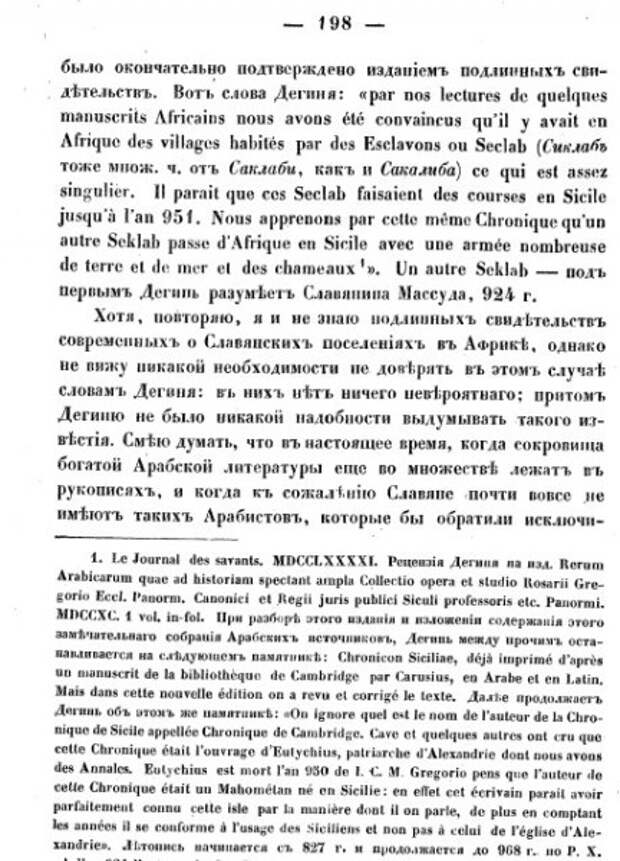 с 198 Ламанский