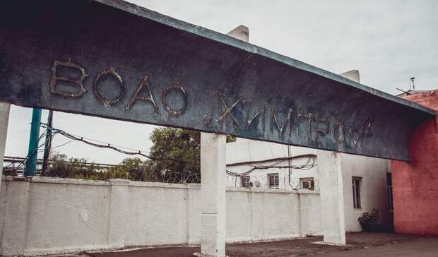 Проект обновления «Химпрома» в Волгограде представили общественности