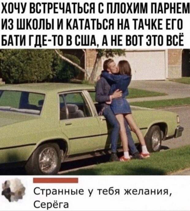 Лучшие шутки и мемы из Сети