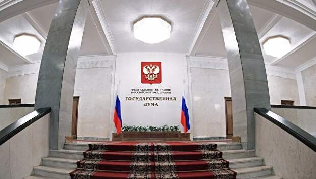 В здании Государственной Думы РФ в Москве