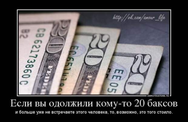 Демотиваторы на тему - Наши чувства, часть вторая.