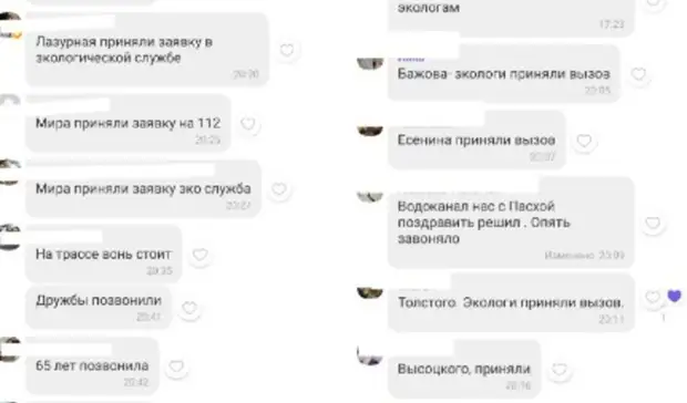Жители Южного Урала вновь пожаловались на неприятный запах