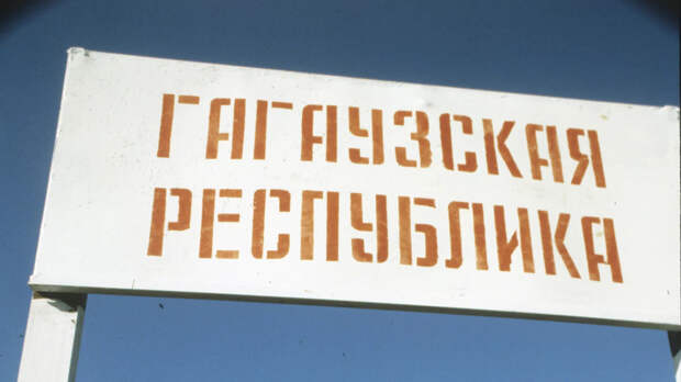 Въезд в Гагаузию - РИА Новости, 1920, 19.05.2023