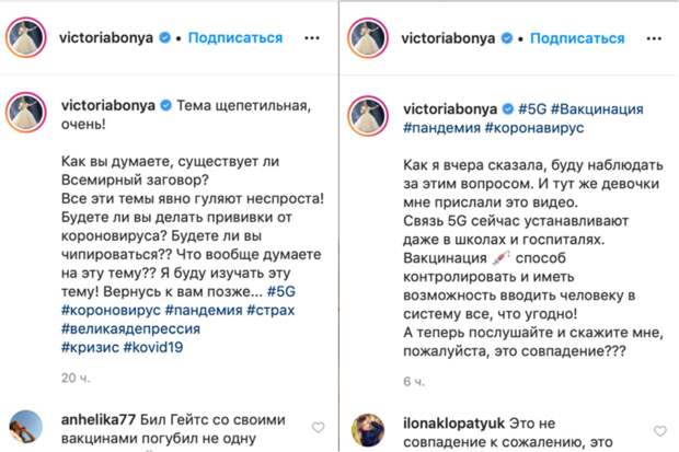 Кто стоит за Боней?