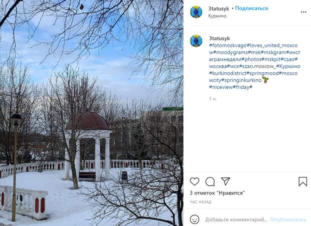 Фото дня: заснеженная ротонда