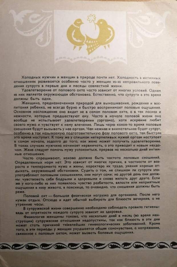 Будущим молодоженам) Молодожены, Загс, 80-е, Жизнь, Семейная жизнь, Отношения, Мужчины и женщины, Рекомендации, Длиннопост
