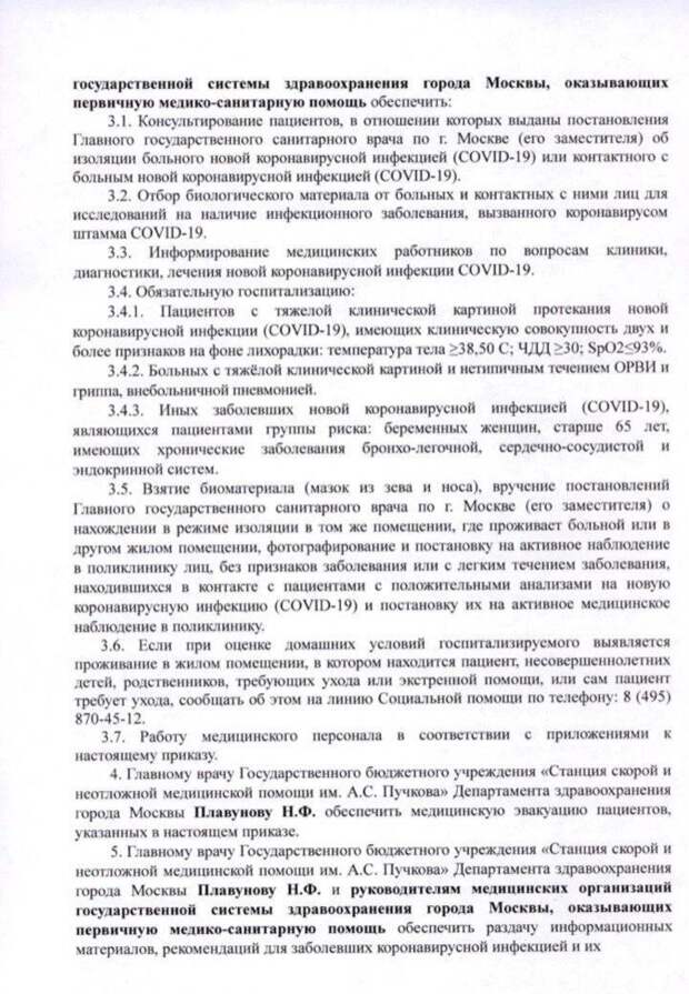 Коронавирус: главное к утру