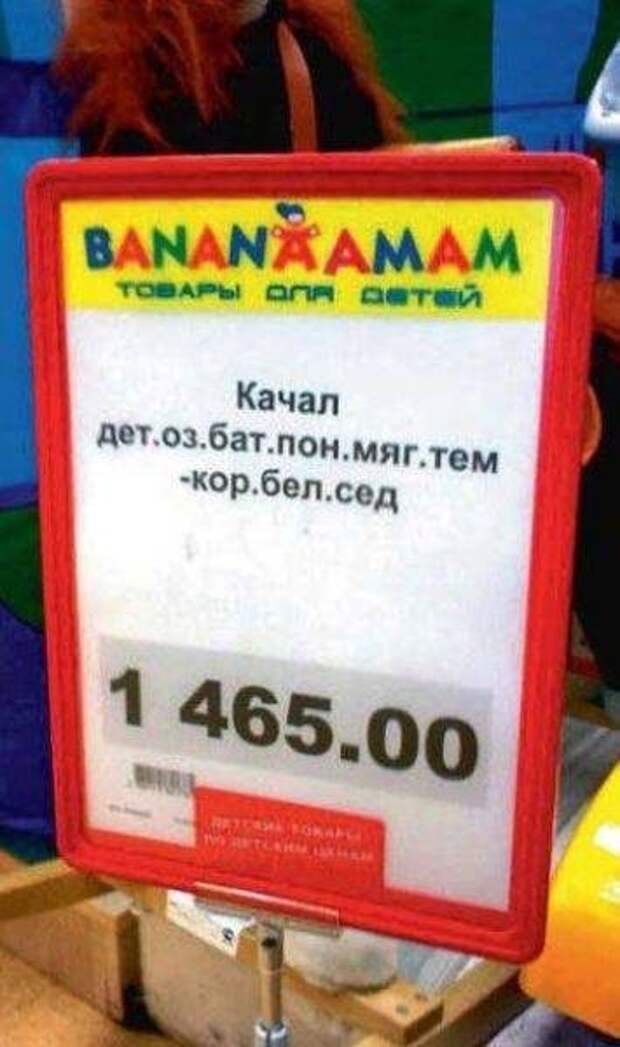 Бредовые надписи