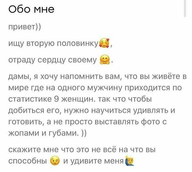 Уверенности не занимать альфа-самец, альфач, знакомства, отношения, прикол, романтики, смешно, фото