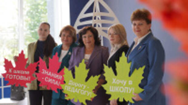 Задачи региональной сферы образования на новый учебный год обсудили на традиционной областной августовской педагогической конференции