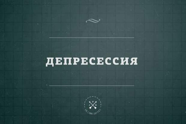 Картинки с тончайшей игрой слов
