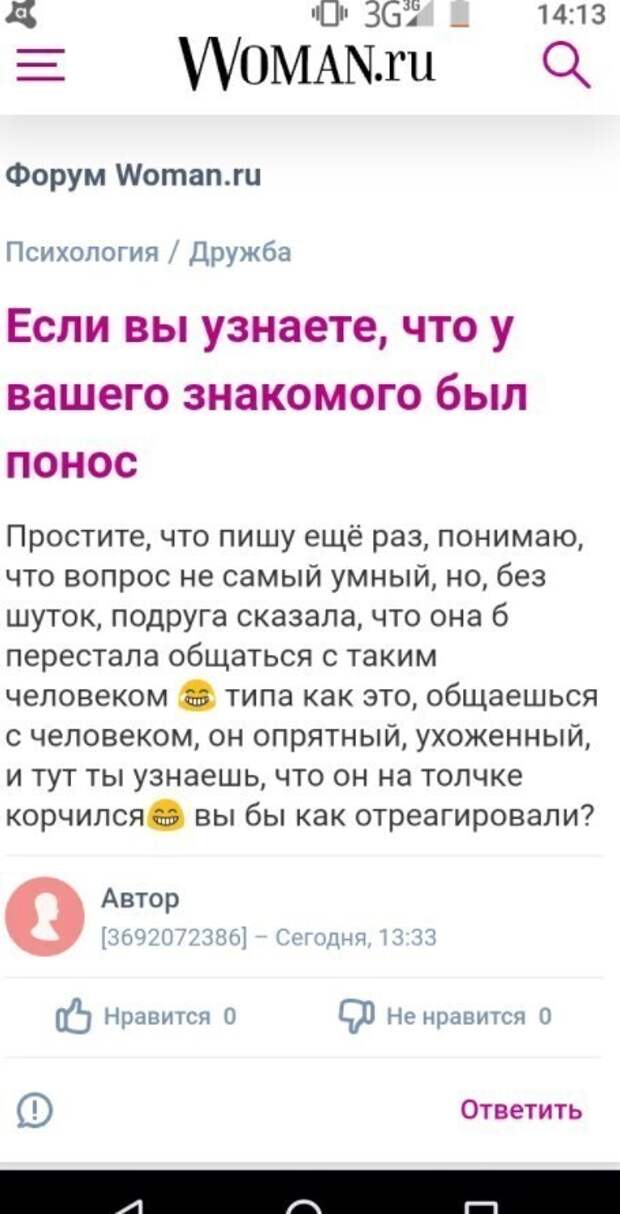 Девушки, что вы вообще такое несете? Девушки, что вы вообще такое несете?