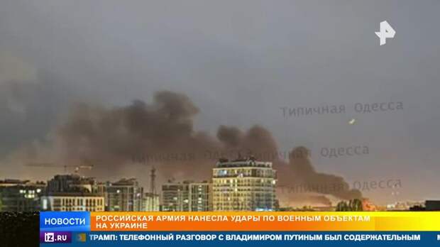 Российская армия ударила по военным объектам на Украине