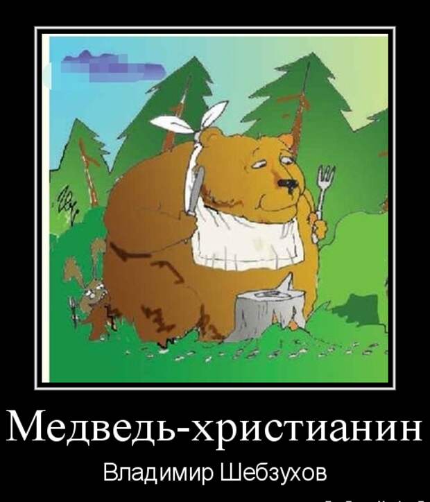 Притча о медведе. Медведь притча. Гималайский медведь рычит. Притча медведь в клетке. Притча о человеке.