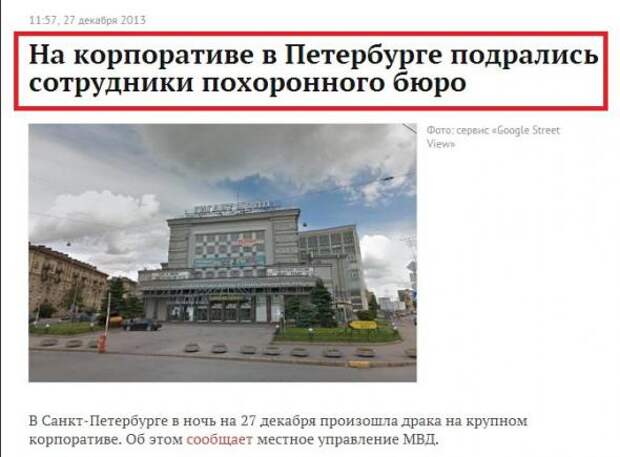 Смешные и курьёзные заголовки в СМИ про наступающий Новый год