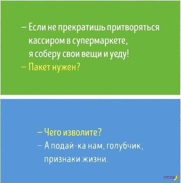 Подозрительный юмор