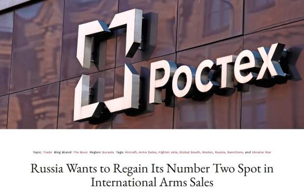 Россия хочет вернуть себе второе место в мире по продажам оружия