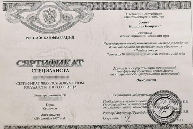 В октябре стало известно, что главврач больницы ГБУ РО «ЦРБ» Роман Борисов назначил медсестер Наталью Умиеву и Юлию Александрову врачами — онкологом и офтальмологом.  Напомним, что они изначально не имели высшего образования и не отлучалась за годы работы на учебу. Обман вскрылся, и на медсестер возбудили уголовные дела.