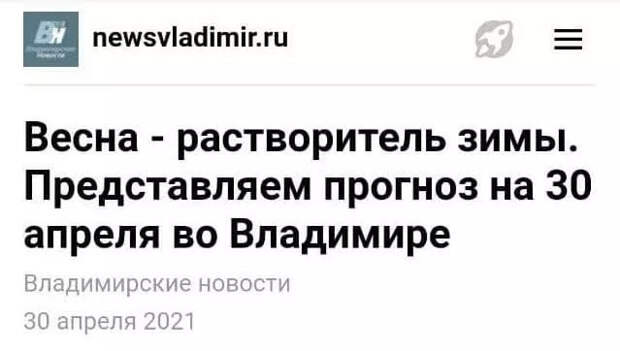 Странные и кликбейтные заголовки из СМИ