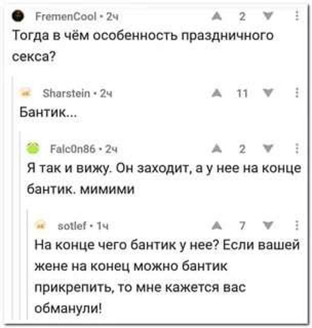Смешные комментарии. Подборка chert-poberi-kom-chert-poberi-kom-06260913072020-10 картинка chert-poberi-kom-06260913072020-10
