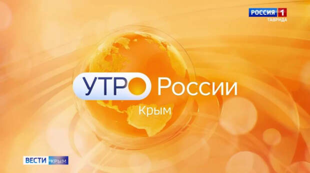 Утро России. Крым: 29.04.2026