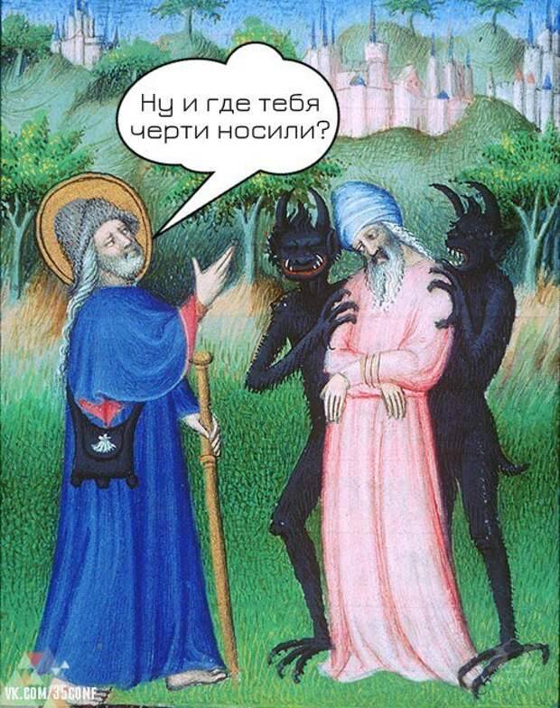 Средневековые приколы Средневековые приколы