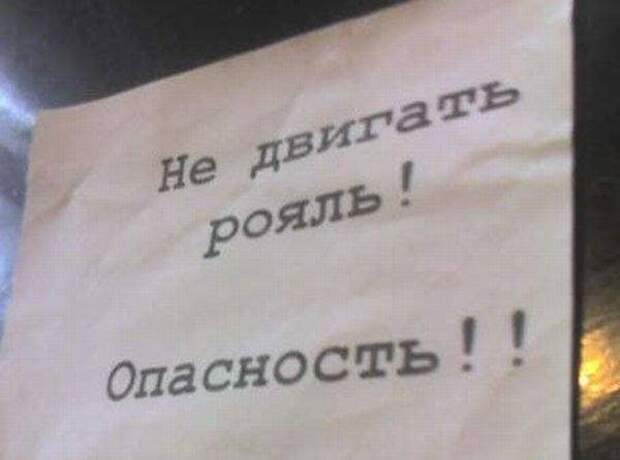 Бредовые надписи