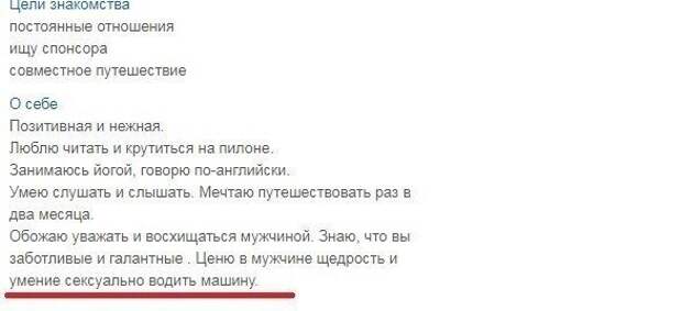 Эпичные попытки познакомиться в Интернете