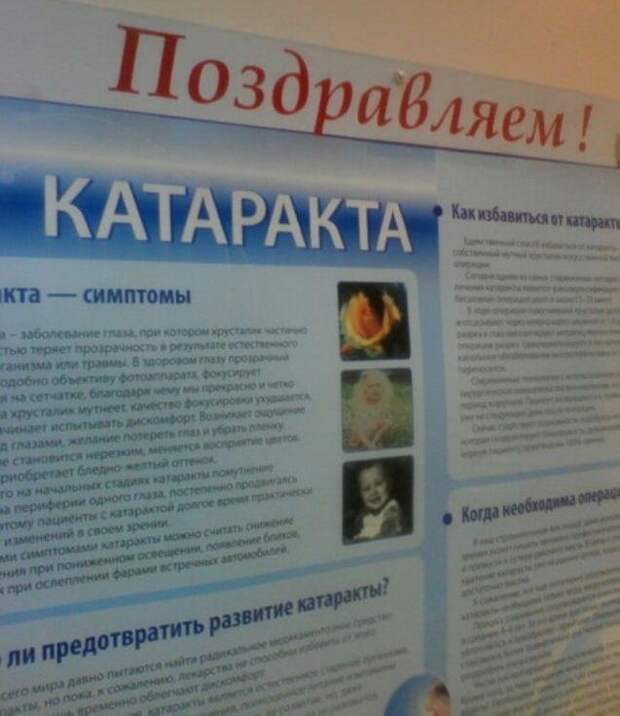 Медицинский юмор (15 фото)