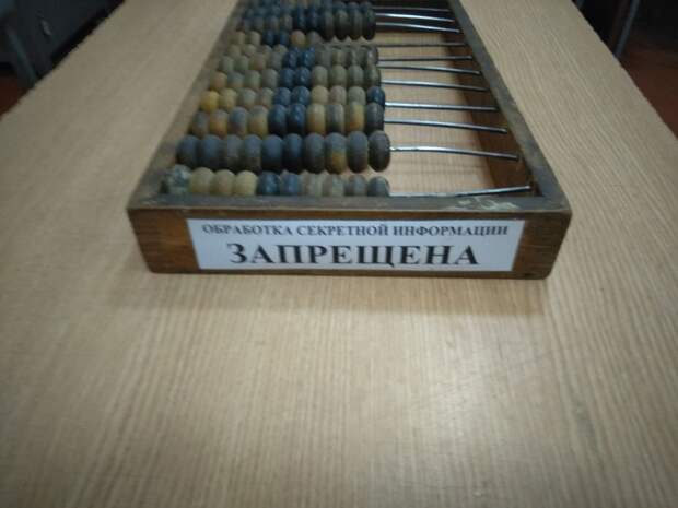 Вон оно че