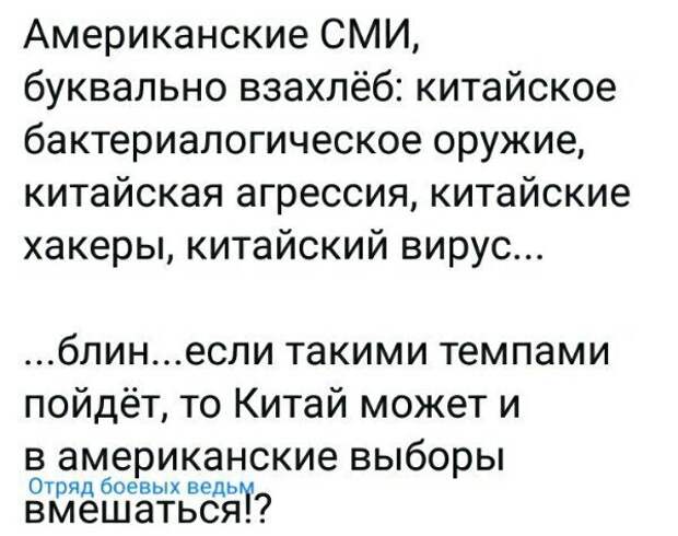 Политические картинки