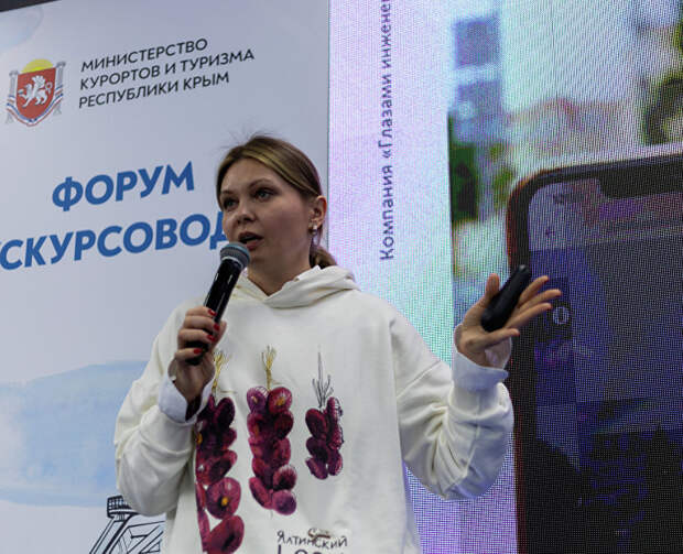 На Форуме экскурсоводов Крыма рассказали о трендах в туризме