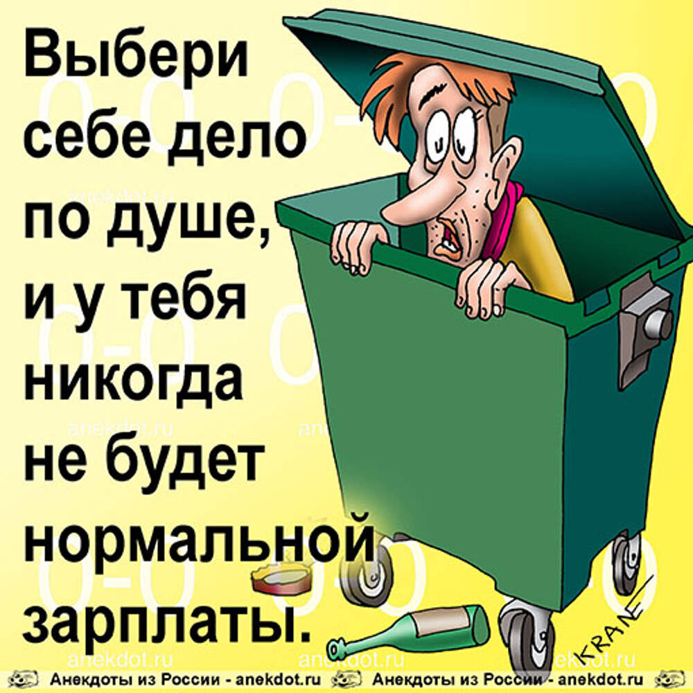 Дело по душе. Анекдоты про Россию. Душевный анекдот. Анекдот про душу. Анекдоты о душе.