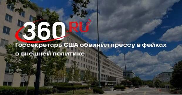 Госсекретарь США назвал фейком новости о сокращении дипмиссий в Африке