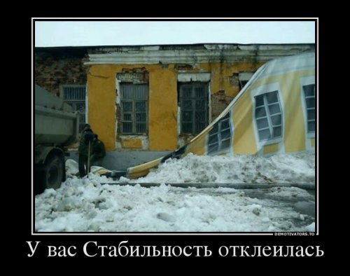 Новые прикольные демотиваторы Новые прикольные демотиваторы