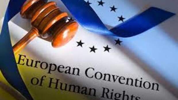 Россия пригрозила выйти из Европейской конвенции по правам человека