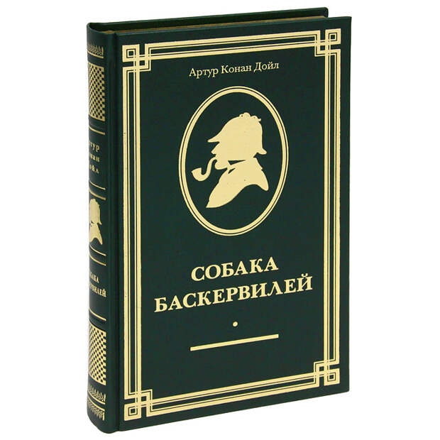 «Собака Баскервилей», Артур Конан Дойл. / Фото: www.mypartnershop.ru 12 лучших книг ХХ века по версии Нью-Йоркской публичной библиотеки, которые стоит прочитать культурным людям
