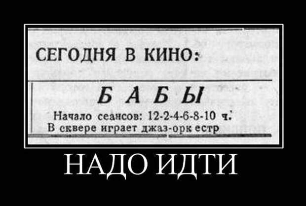 Демотиваторы
