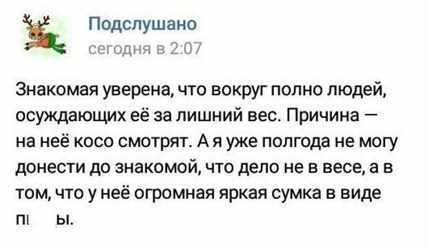 Винегрет из женских мыслей 