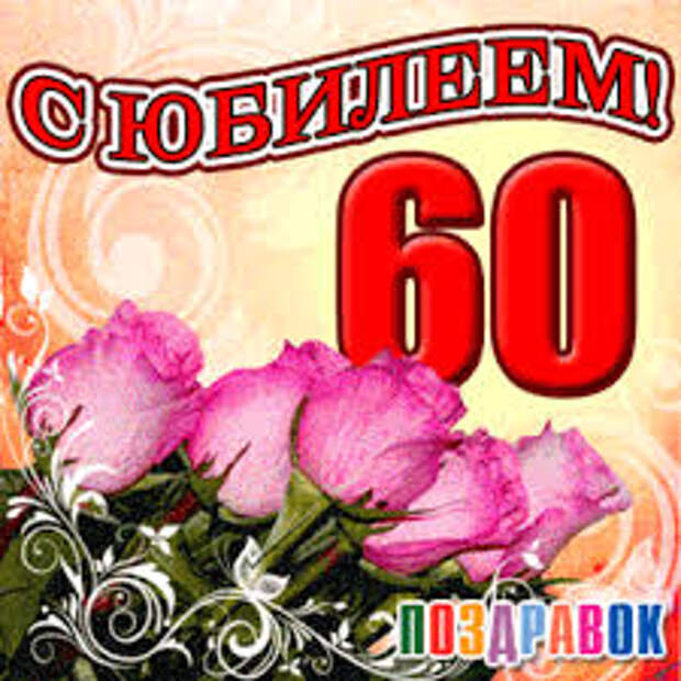 9 декабря - с днем рождения!