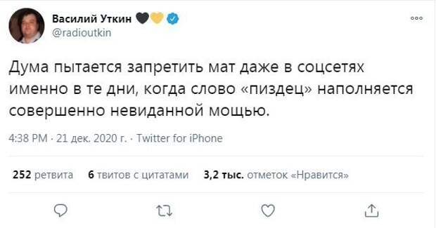 Как будет жить Рунет после полного запрета материться Как будет жить Рунет после полного запрета материться