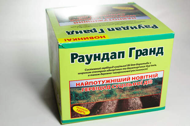раундап гранд